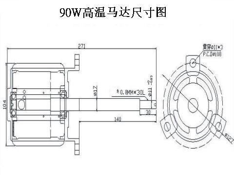 90W高溫馬達(dá)尺寸圖