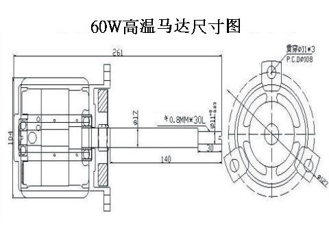 60W高溫馬達(dá)尺寸圖