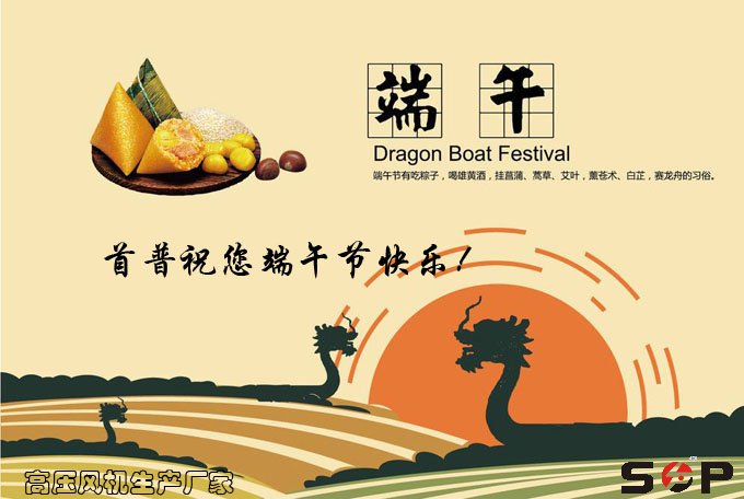 祝您端午節(jié)快樂！