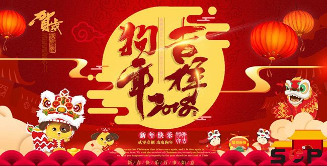 2018元旦快樂(lè)