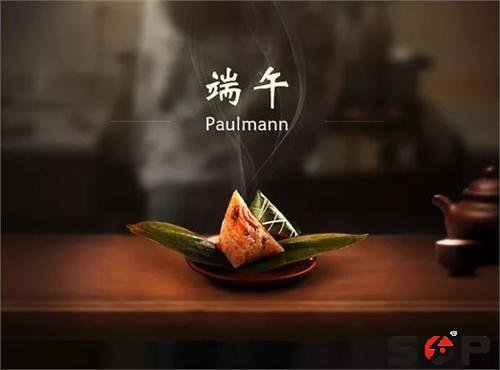 SOP祝您端午節(jié)快樂